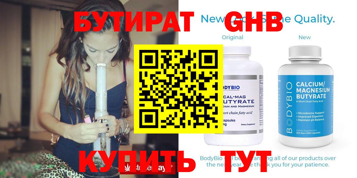 Бутират BDO 33% Карпинск
