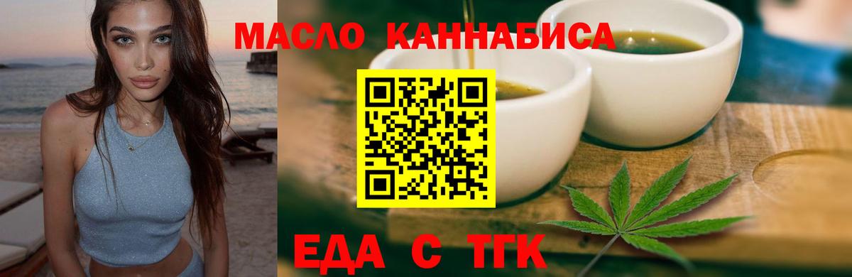Карпинск  Cannafood конопля  Вход с VPN 