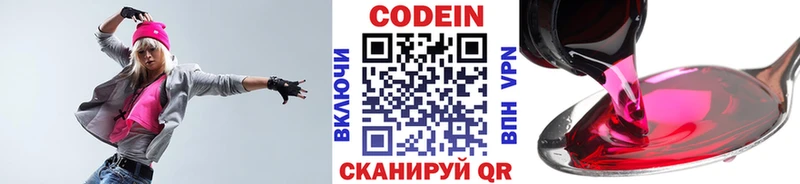 Кодеин Purple Drank  Карпинск 