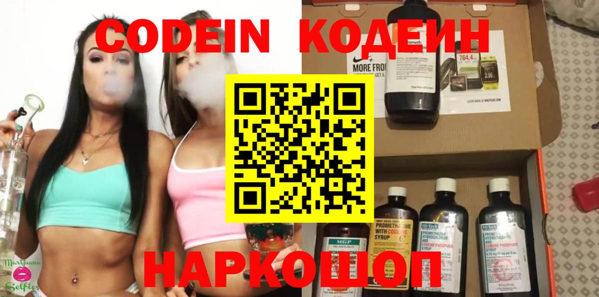 Codein напиток Lean (лин)  Вход с VPN  Кодеиновый сироп Lean напиток Lean (лин)  Карпинск 
