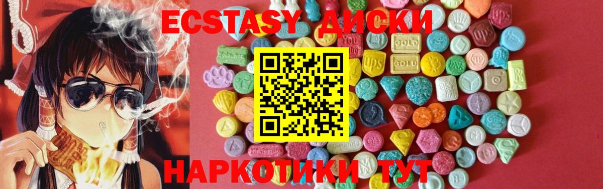 Карпинск  ЭКСТАЗИ mix  Экстази круглые  нарко площадка официальный сайт  Вход с VPN 