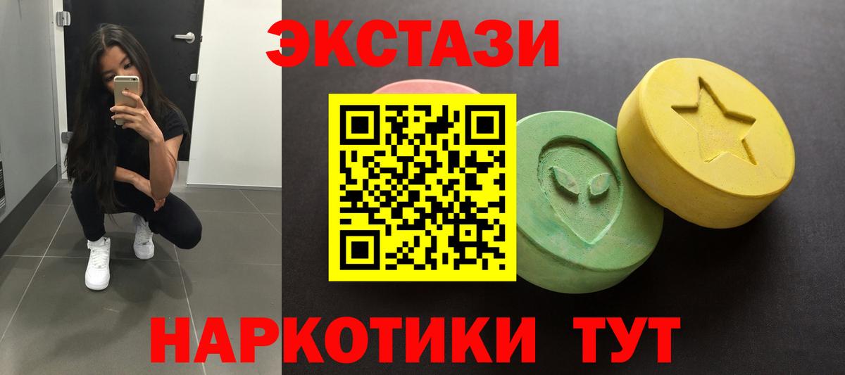 ЭКСТАЗИ mix Карпинск
