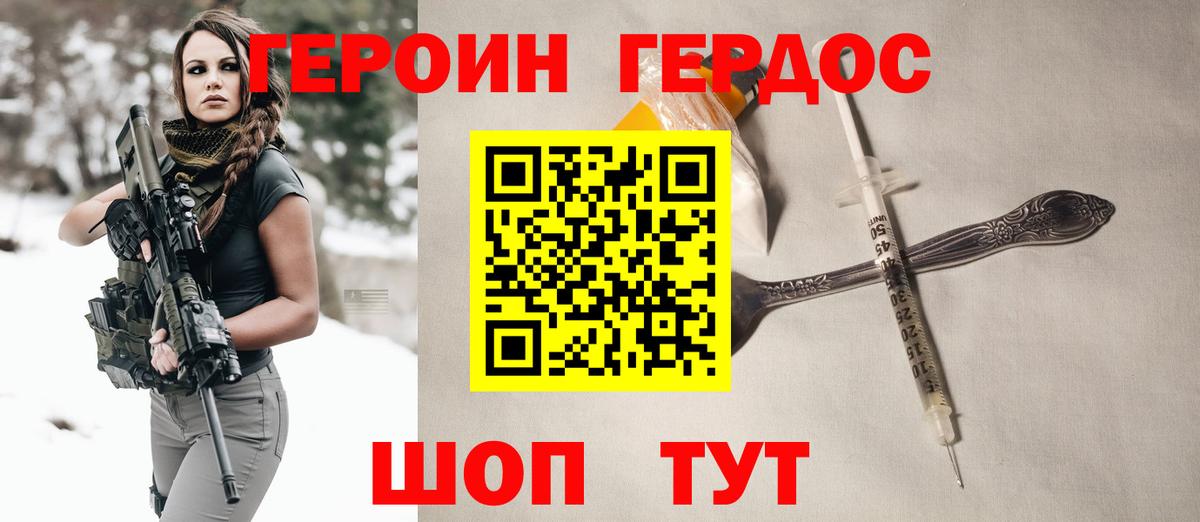 ГЕРОИН Афган  Вход с VPN  Карпинск 