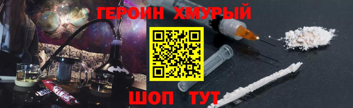 Героин герыч Карпинск