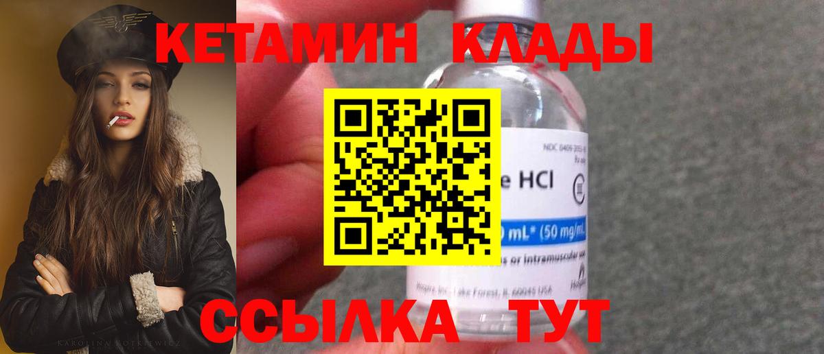 Кетамин ketamine Карпинск
