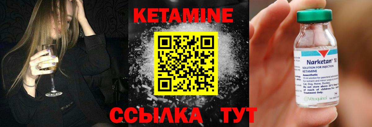 Карпинск  Кетамин VHQ  Вход с VPN 