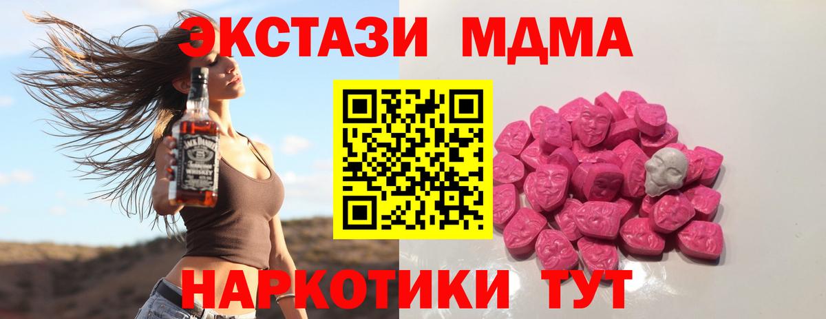 Карпинск  MDMA  MDMA Molly  Вход с VPN  MDMA кристаллы 