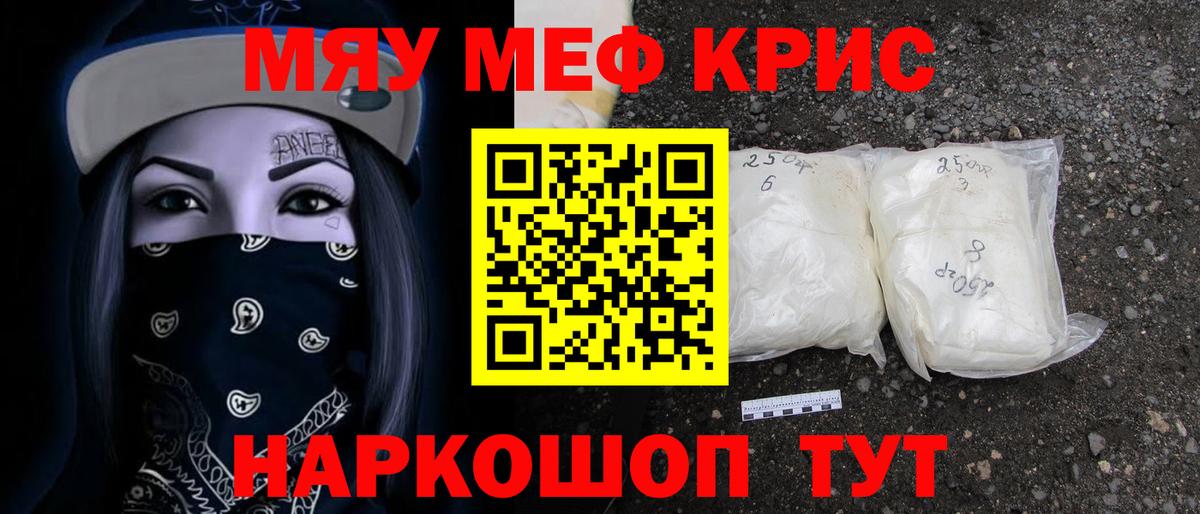Меф VHQ  МЕФ мяу мяу  Вход с VPN  Мефедрон  Карпинск 