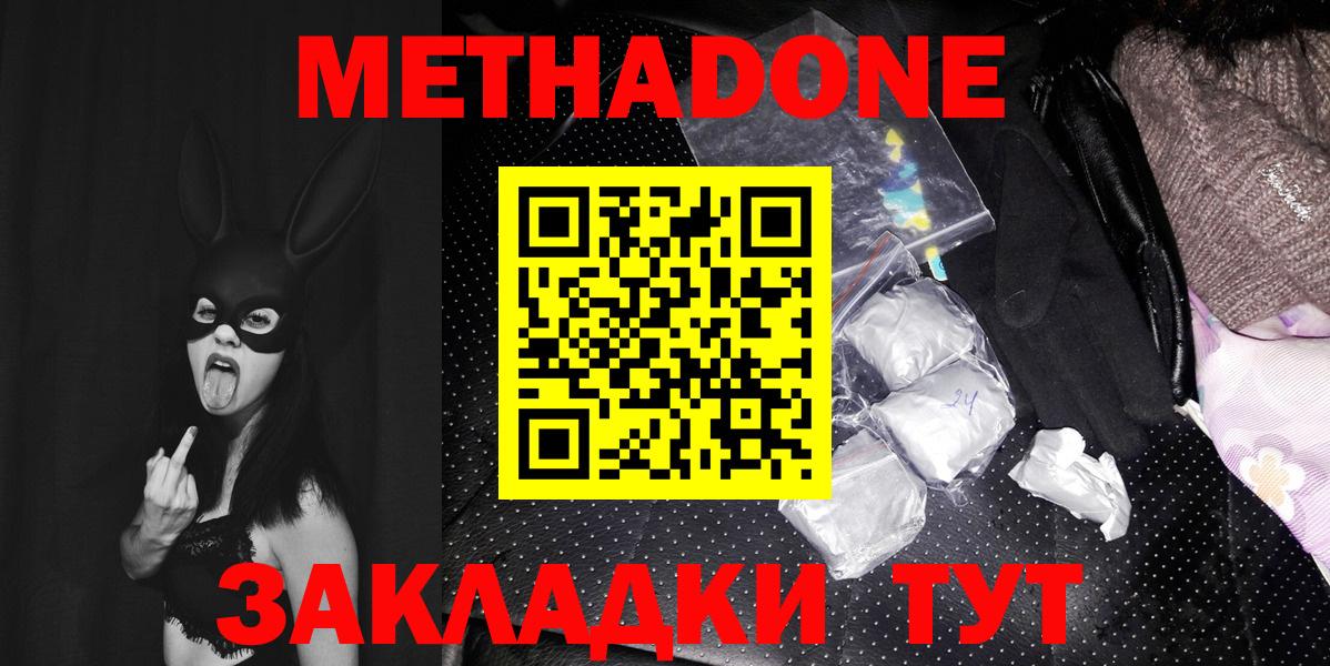 Метадон мёд  Метадон кристалл  MEGA онион  Карпинск  Вход с VPN 