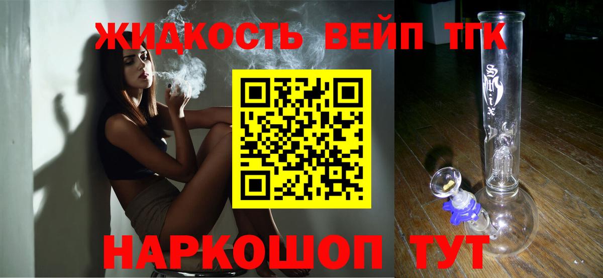 Карпинск  купить наркотик  Дистиллят ТГК концентрат  Вход с VPN  ТГК жижа 